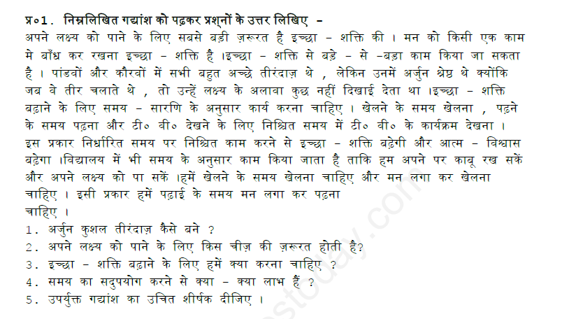 essay for 8th class in hindi